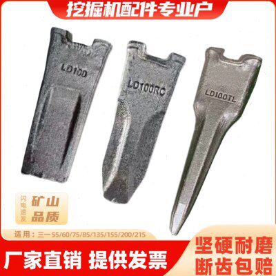 三一挖掘机斗齿SY55/60/65/75/135/155/200 锻打耐磨特尖平齿销子