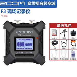 ZOOM F3 F6 F8N PRO便携式外景现场录音机双通道录音USB音频接口
