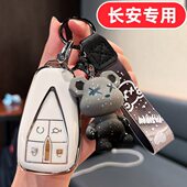 UNIK X5PLUS CS55PLUS女 2024逸动X7PLUS 适用长安UNIV钥匙套24款