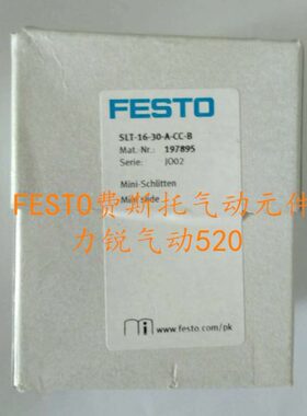 原装FESTO费斯托滑台 SLT-25-100-A-CC-B 197914 现货