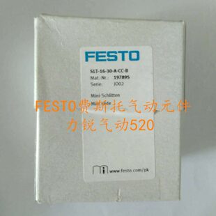 原装 197914 现货 100 SLT FESTO费斯托滑台