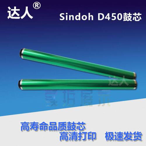 适用圣度D720 D450 D451 D452鼓芯 新都CM2075 CM3035 CM3093硒鼓