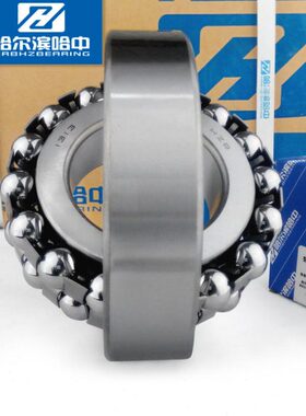 高速精密1226 K双列调心球轴承内径130mm外径230mm哈尔滨哈中HZB