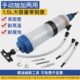 针筒式 吸注两用换油工具涮洗内积碳工具针筒专用耐腐蚀发动机内清