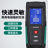 绿林电磁辐射检测仪测电场磁场波测试仪放射性电器计量测量仪器