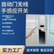自动门无线红外手感开关免触摸自动门手感应器 自动门红外开关