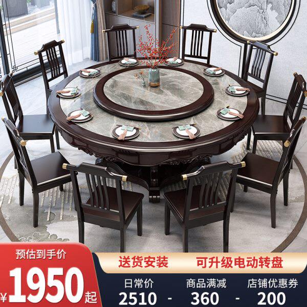大理石餐桌新中式实木圆桌转盘家用餐桌椅2m吃饭饭桌岩板大圆桌子