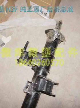 北汽幻速H3F威旺M50F绅宝X25宝骏730原厂后桥后悬挂后元宝梁总成