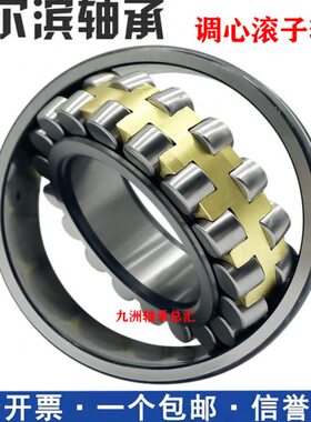 哈尔滨HRB轴承22211 22212 22213 22214 22215 22216 CA/W33 K