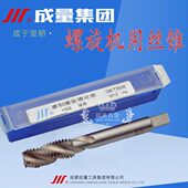 8M10 川牌成量螺旋机用丝锥 16M20 27mm螺丝攻头 丝攻M3