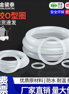 硅胶O型圈密封圈外径5-60线径1.5mm环保耐高温白色水管密封圈o形