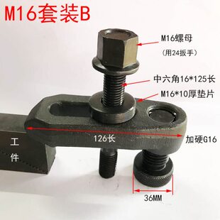 码 模夹G16东波模配M20马仔G24 仔加硬可调压板G12注塑机码