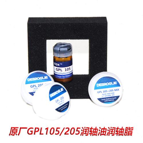 杜邦润轴脂润轴油原厂GPL105 GPL205小容量分装机械键盘轴体润轴