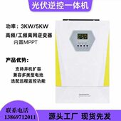 泰琪丰家用离网光伏逆变器3KW 5KW内置MPPT24V 48V高频逆控一体机
