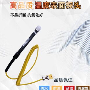 模具表面温度热电偶NR-81531A表面探头NR-81531B  K型温度表探头