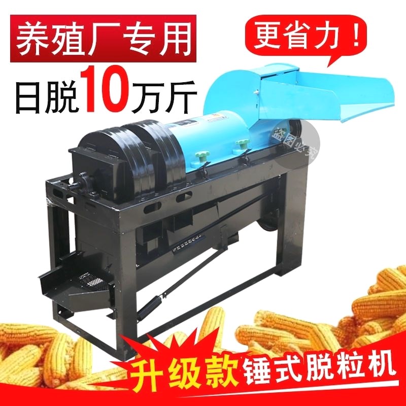 新款多功能玉米豆子高粱谷v子芍药脱粒机干湿两用全自动剥粒双风