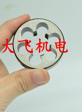 高质量圆板牙M16x1.5 M16x1.25 M16x1 M16x0.75 M16x0.5 左牙