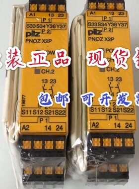 皮尔兹PILZ安全继电器PNOZ X2P/X2.8P/777301/787303/777307