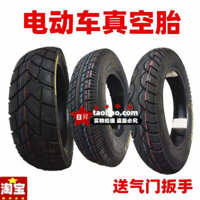 电动车真空轮胎130/60-10 12090 13090-1012070-12 400450-10加厚