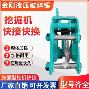 神钢55 60 70 75 100 120 130 140挖掘机快接挖机手动快换配件
