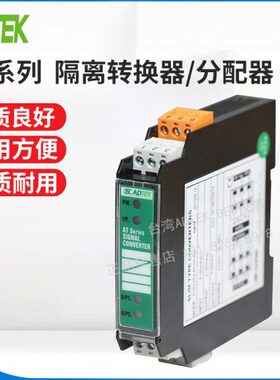 台湾CSEC铨盛ADTEK模拟信号转换器AT-VA1/AT-VA2电压电流分配器