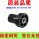 5151定位辊T型驱动齿轮38T 适用施乐700对位齿轮 J75 C75 700I
