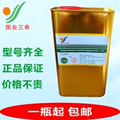 图业三希 油墨稀释剂301洗网水783B慢干水718中干水719快干低味型