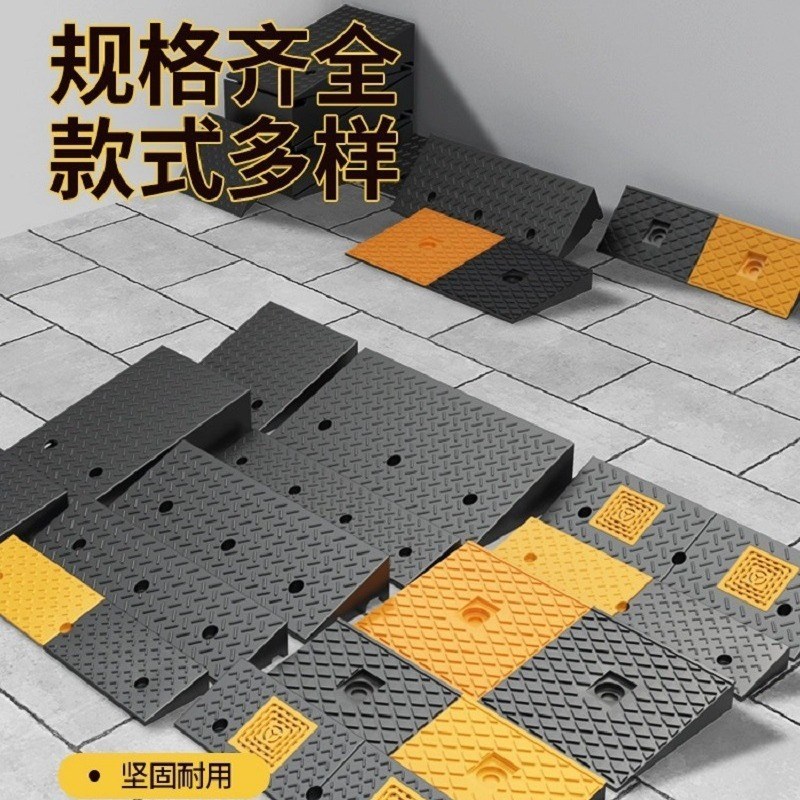 轮椅汽车上坡垫楼梯门口坡道斜坡板橡塑马路牙子车库台Z阶垫斜坡