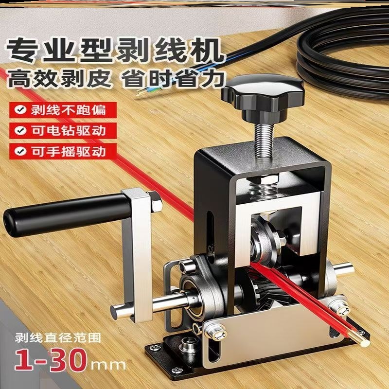 剥线机剥a线器 废旧电线电缆去皮机废线剥线器剥线钳割线皮刀剥线