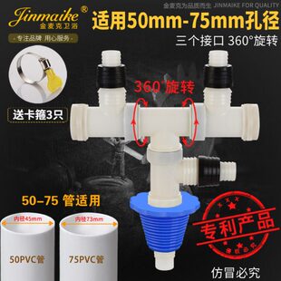50-75管道防臭皮塞带接头 下水管专用接头（皮塞+宝塔+万向三通）