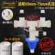 75管道防臭皮塞带接头 万向三通 下水管专用接头 宝塔 皮塞