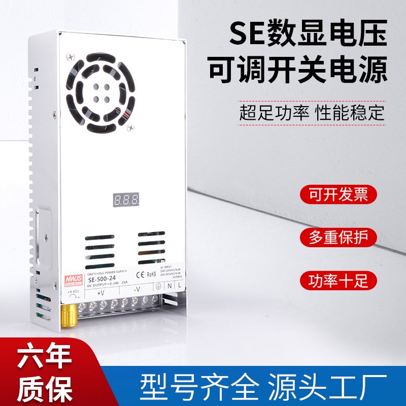 500W双显开关电源220转5V24V48zV80V110V变压器可调可充电600w稳