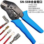 汽车插簧插片压线钳 手动端子钳 合金钳口SN 58B压线钳工具