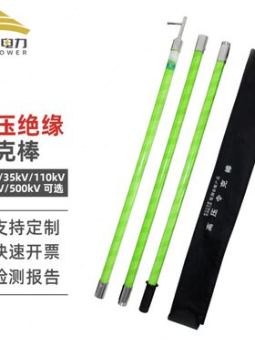 金能电力绝缘操作杆JN-CZG带电配电房专用令克棒拉闸带电作业