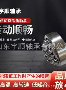 工厂供应一类调心球轴承 1216 12174 1218 1219 农机轴承 现货批