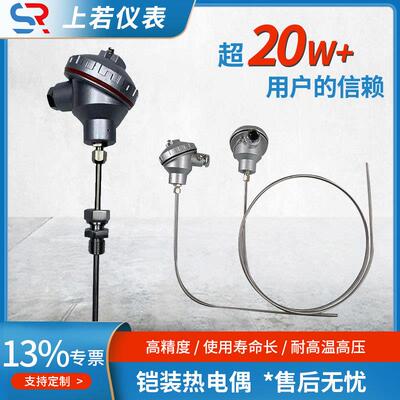 厂家生产铠装耐磨热电偶WRN型铠装热电偶高温耐磨铠装热电偶