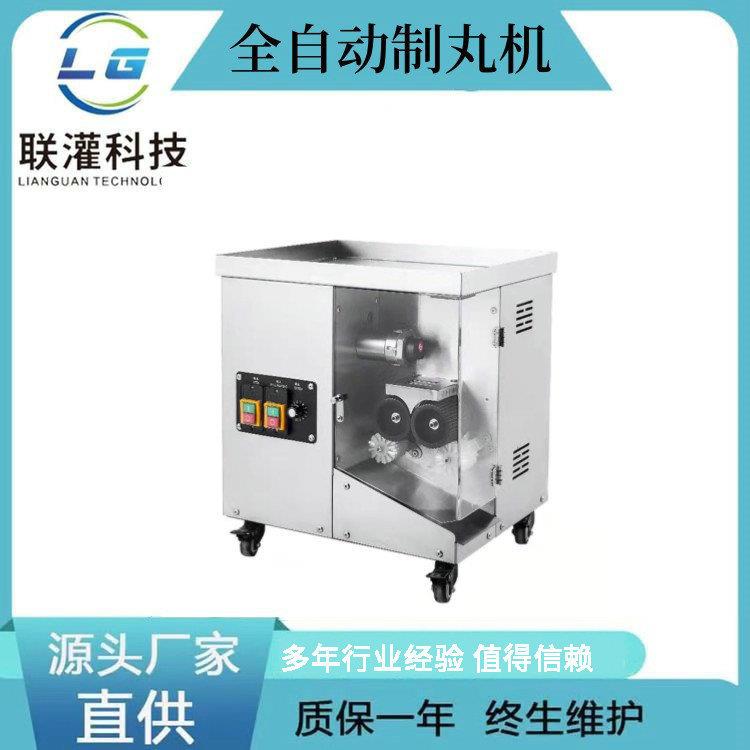 生产厂家全自动制丸机