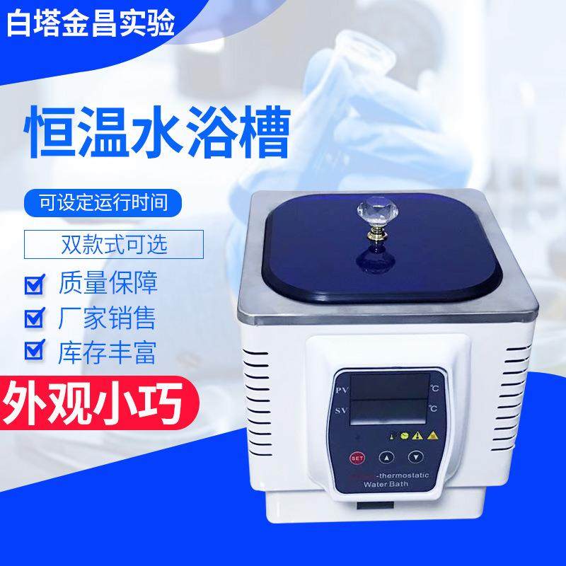W3L-1水浴锅实验室数显电热恒温多孔水浴锅不锈钢磁力搅拌水浴锅