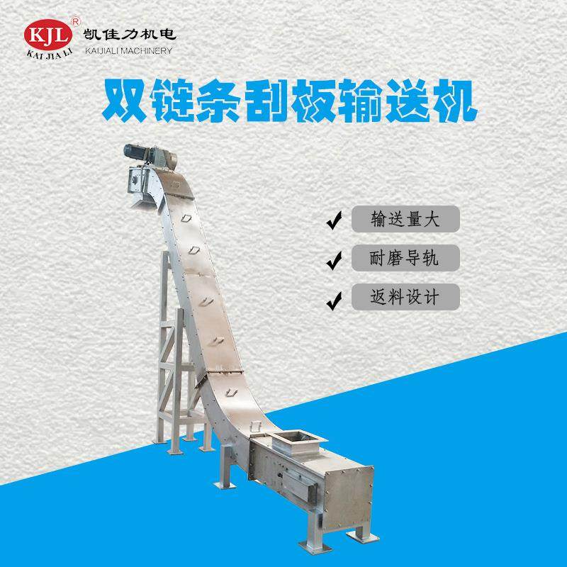 刮板输送机链条刮板式输送机板链输送机倾斜污泥刮板输送机,五金/工具,其他机械五金,淘宝优惠券,粉丝福利购,淘宝优惠卷