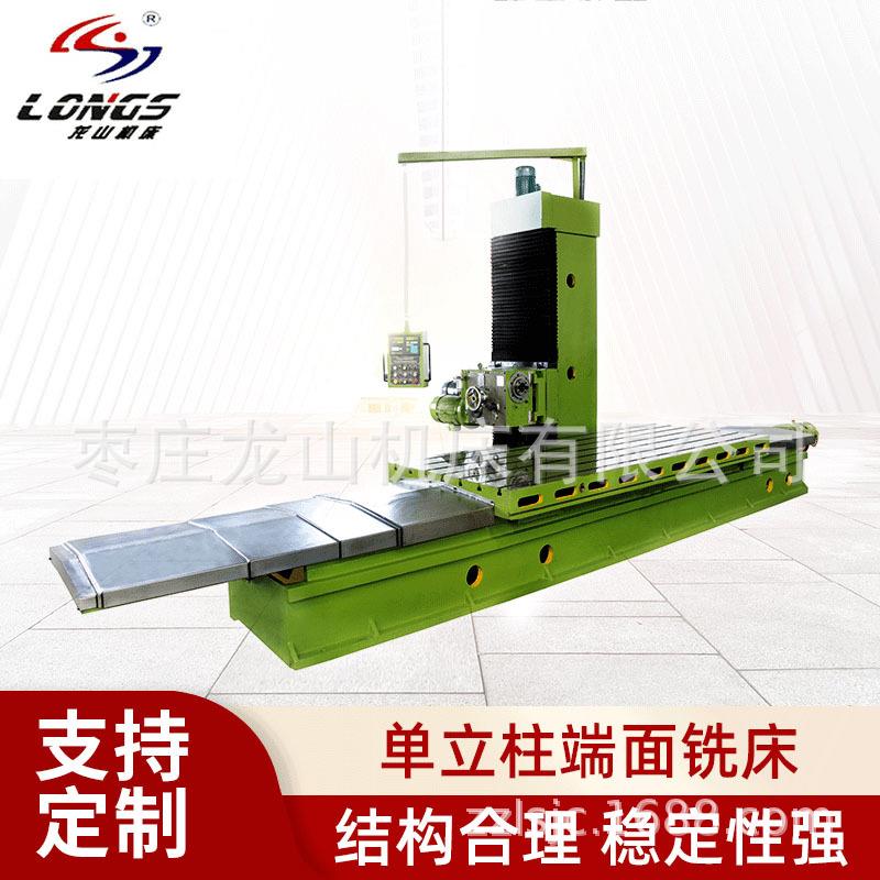 多功能单柱铣床中小型机床卧式单立柱端面铣床高效