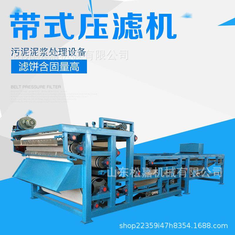泥浆不外运清水排放板框压滤机污泥污水处理设备,五金/工具,其他机械五金,淘宝优惠券,粉丝福利购,淘宝优惠卷