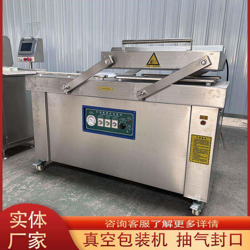 鱿鱼花真空封袋机鸡柳双室抽真空设备鸡胸肉牛肉双室真空包装机器