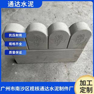 广场公园绿化带护栏花坛侧石装饰砖庭院花纹水泥块围栏广州厂家