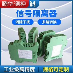 电流信号隔离器一进二出配电器电压隔离变送器智能轨装式隔离器