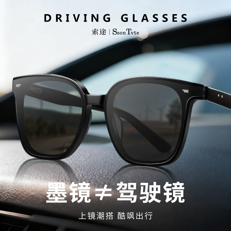 索途2025新款墨镜男女时尚大框