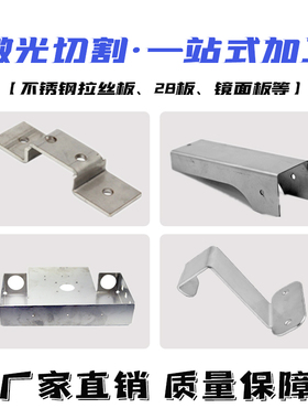 304不锈钢板订做圆板方板激光切割打眼拉丝定制异形折弯焊接加工