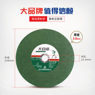 大白鲨切割片250绿超薄锯片金属不锈钢圆锯片10寸255锯铝机砂轮片