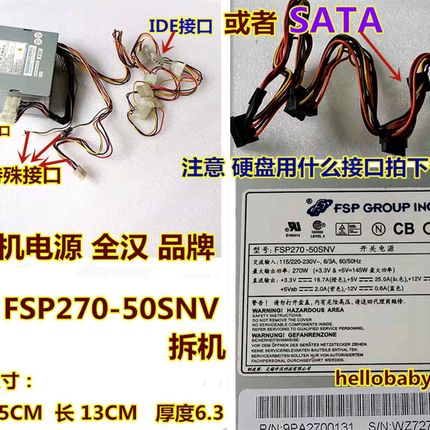 录像机海韵电源P250MP-60XA5201A FSP200-50GSV FSP270-50SV