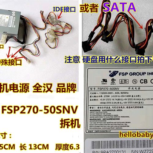 录像机海韵电源P250MP-60XA5201A FSP200-50GSV FSP270-50SV