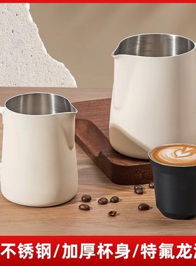 304不锈钢带刻度咖啡拉花杯意式奶缸打奶泡杯尖嘴奶泡壶拉花神器
